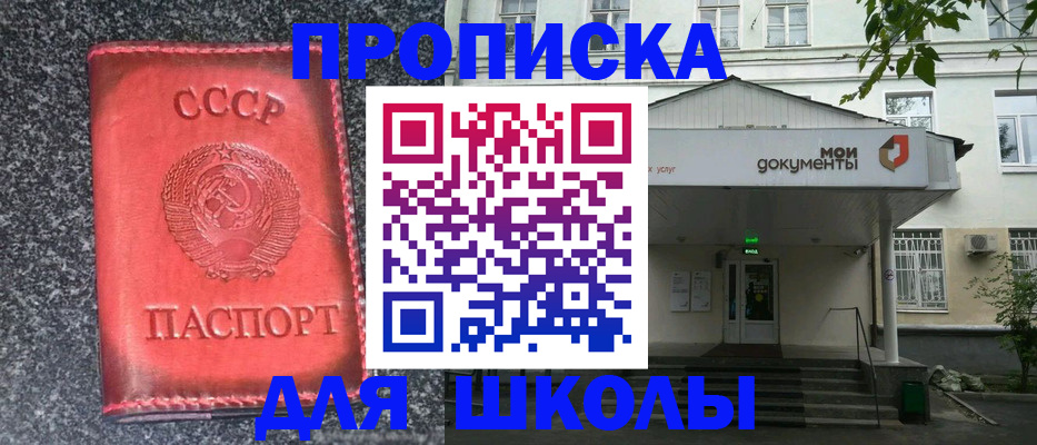 прописка поиск в Феодосии