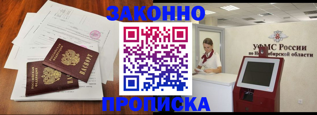 где прописаться в Феодосии