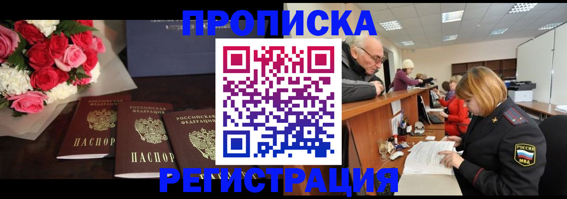 временная регистрация законно в Феодосии