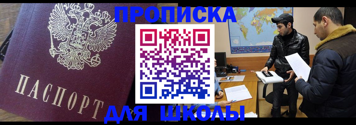 прописка гарантия в Феодосии