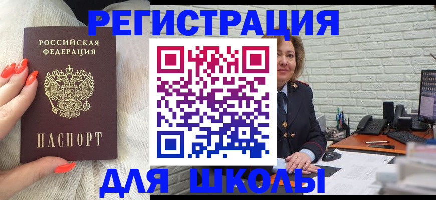 прописка для работы в Феодосии