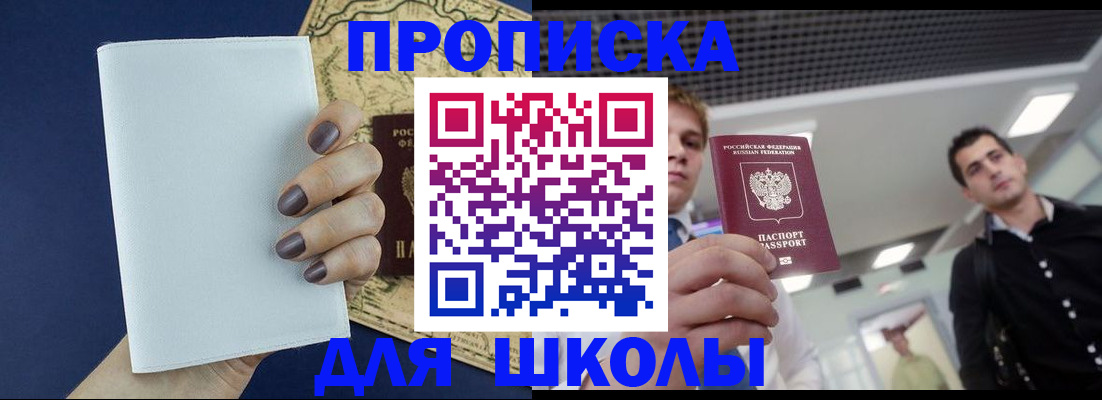 прописка поиск в Феодосии
