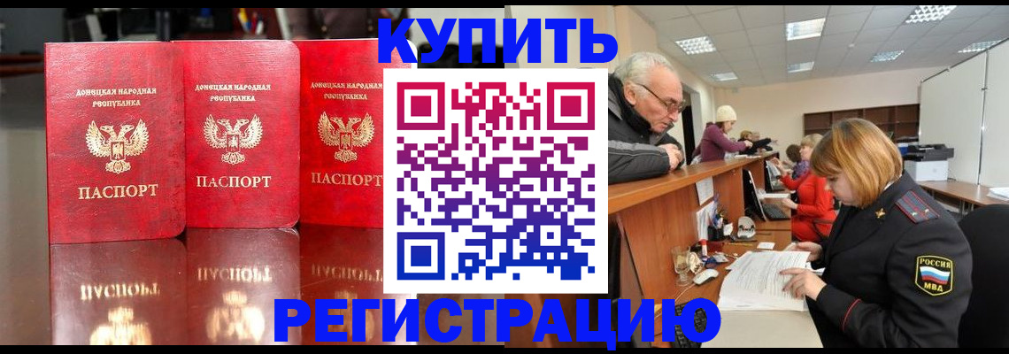временная регистрация собственник в Феодосии
